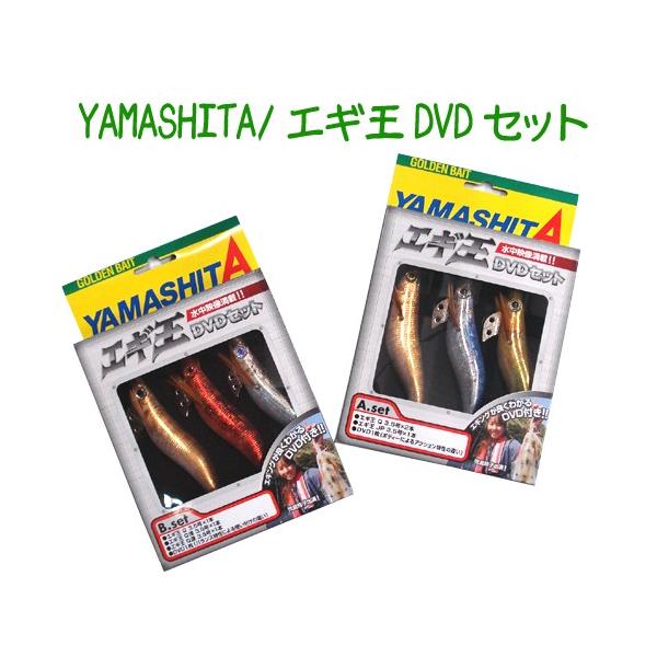 YAMASHITA エギセット　ポラマジ YAMASHITA エギセット ポラマジ YAMASHITA エギセット ポラマジ
