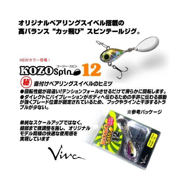 【メール便可】Viva ビバ KOZO Spin 12 コーゾースピン 12 【1】 【メール便可】Viva ビバ KOZO Spin 12 コーゾースピン 12 【1】