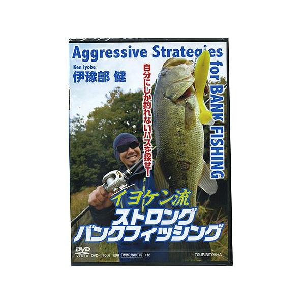 Dvd つり人社 イヨケン流 ストロングバスフィッシング 伊豫部健 Y バックラッシュyahoo 店 通販 Yahoo ショッピング