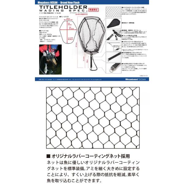 メガバス タイトルホルダー ウェーディングスペック ランディングネット Megabass TITLEHOLDER WEDI メガバス タイトルホルダー ウェーディングスペック ランディングネット Megabass TITLEHOLDER WEDI
