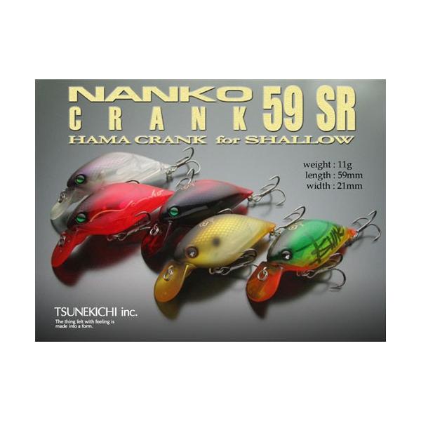 TSUNEKICHI（常吉） 【◇】常吉 南湖クランク 59SR TSUNEKICHI NANKO