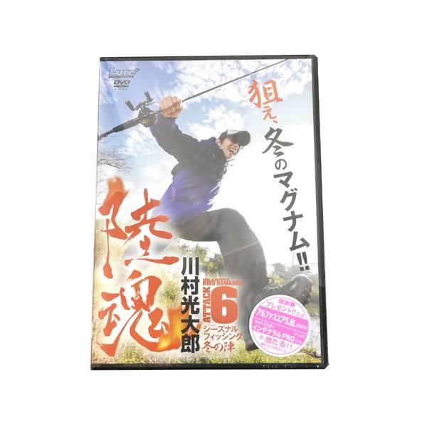 ＤＶＤ＞川村光太郎：陸魂 ＡＴＴＡＣＫ　６/内外出版社/川村光太郎（DVD-ROM） DVD】内外出版 陸魂 Attack6 川村光大郎 : バックラッシュYahoo