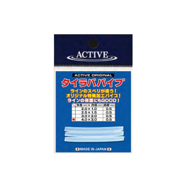 アクティブ     タイラバパイプ    ACTIVE