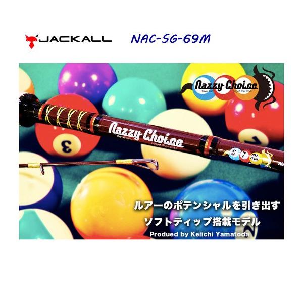 ジャッカル　ナジーチョイス　SG69M 楽天市場】ジャッカル ナジーチョイスSG NAC-SG69M【NAZZY