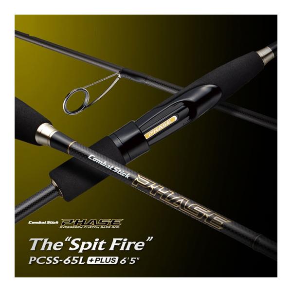 エバーグリーン　フェイズ　スピットファイヤ PHASE スピットファイア 65L＋】ワカサギパターンほかフィネスな