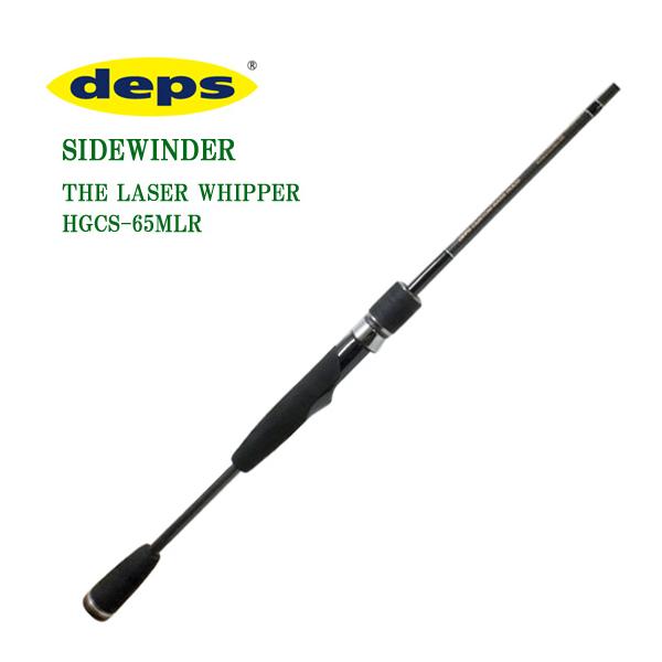 deps デプス サイドワインダー HGCS-65MLR レーザーウィッパー deps デプス サイドワインダー HGCS-65MLR レーザーウィッパー