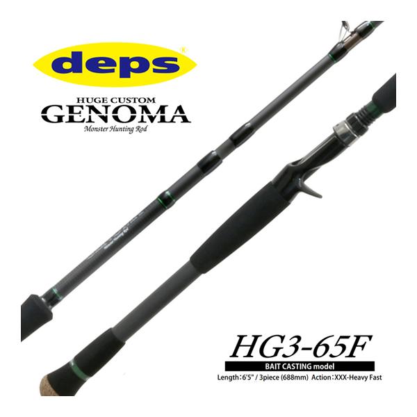 【新品未使用】deps ヒュージカスタム ジェノマ HG3-65F backlash_y-4544565172742