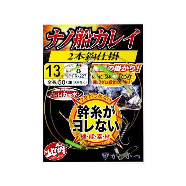 Gamakatsu がまかつ FR227 ナノ船カレイ仕掛 2本鈎 : バック