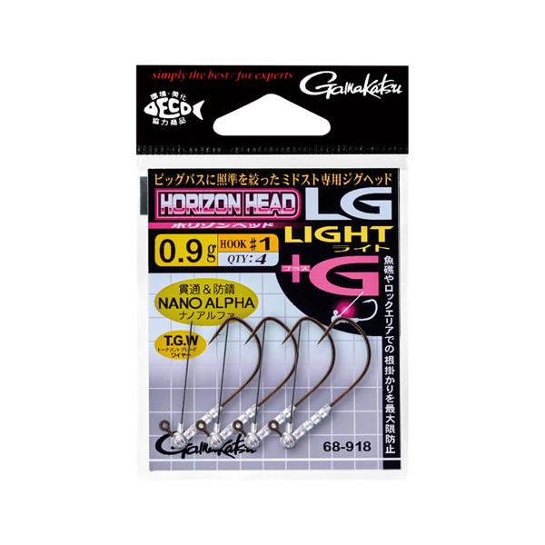 がまかつホリゾンヘッド LGライト+G （ガード付き ジグヘッド）◆フックサイズ：＃2　＃1　1/0◆ウエイト：0.9g/1.3g/1.8g/2.6g◆入数：4本★ホリゾンヘッドLGゆずりの薄刺し可能な上面フラットのキーパー形状。ウィードや...