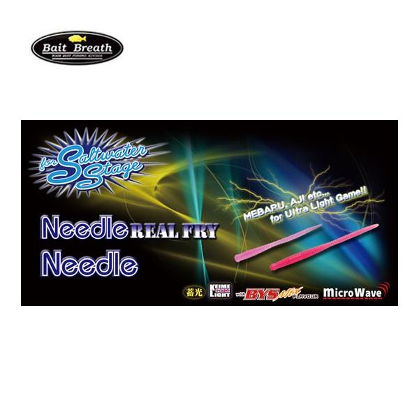 �x�C�g�u���X�@�j�[�h�� ���A���t���C�@2�C���`�@Bait Breath�@Needle Real fry�@