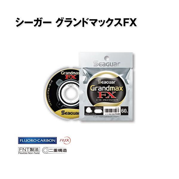 クレハ　シーガー　グランドマックスFX　ショックリーダー　3.5号-5号　KUREHA SeaGuar GrandMax FX