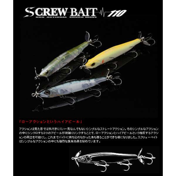 スクリューベイト ガンクラフト スクリューベイト 110 極カスタム