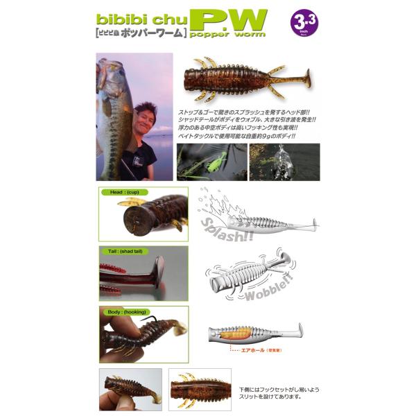 イッセイ ポッパーワーム 3 3inch Issei 一誠 Popper Worm Buyee Buyee Japanese Proxy Service Buy From Japan Bot Online