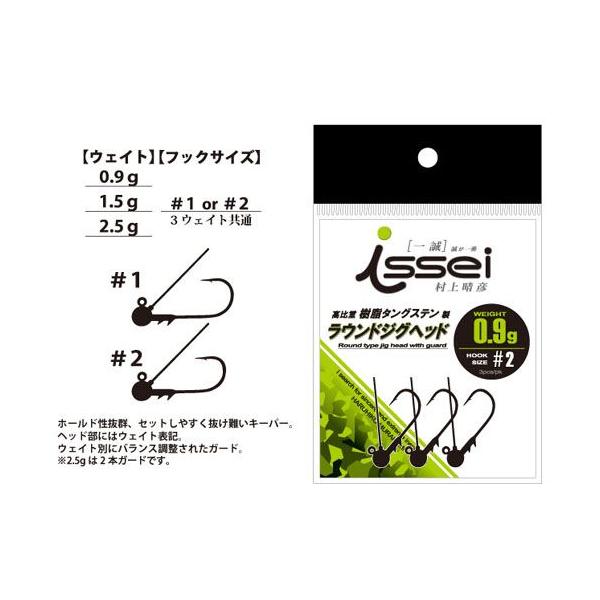 イッセイ ラウンドジグヘッド タングステン 一誠 Issei Buyee Buyee 日本の通販商品 オークションの代理入札 代理購入