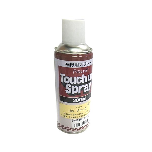 BLAST TRAIL/ブラストトレイル補修用タッチアップスプレー　ブラック　品番48066●入り数：1本入りサウザージョン、ブラストトレーラーのフレーム用の黒塗装タッチアップスプレーです。