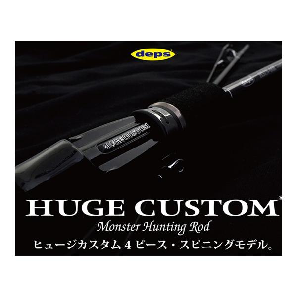 ヒュージカスタム デプス ヒュージカスタム HS1N-76R deps