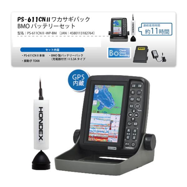 取り寄せ商品】ホンデックス ポータブルGPS内臓魚探 PS-611CN2 取り寄せ商品】ホンデックス ポータブルGPS内臓魚探 PS-611CN2