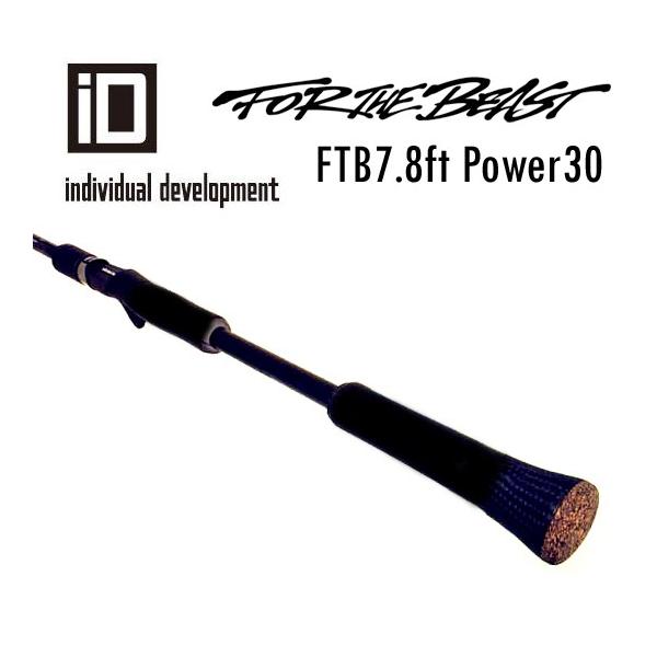 フォーザビースト 7830 フォー・ザ・ビースト 7830 ラバーグリップ仕様 Individual