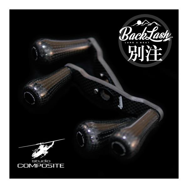 スタジオコンポジット RC-SC EX カーボンノブ 88mmR25L バック スタジオコンポジット RC-SC EX カーボンノブ 88mmR25L バック