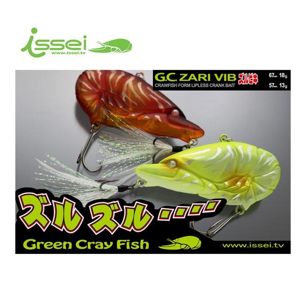 一誠 GCザリバイブ ズルビキ 57 issei GC ZARI VIB 【メール便可