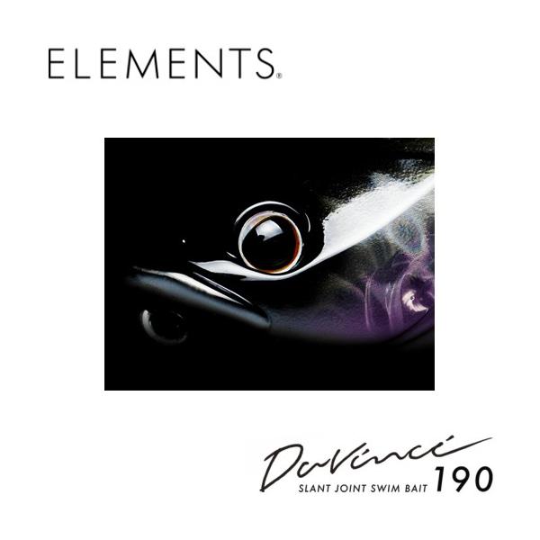 エレメンツ カブキアイ ダヴィンチ190用 ELEMENTS : バックラッシュ