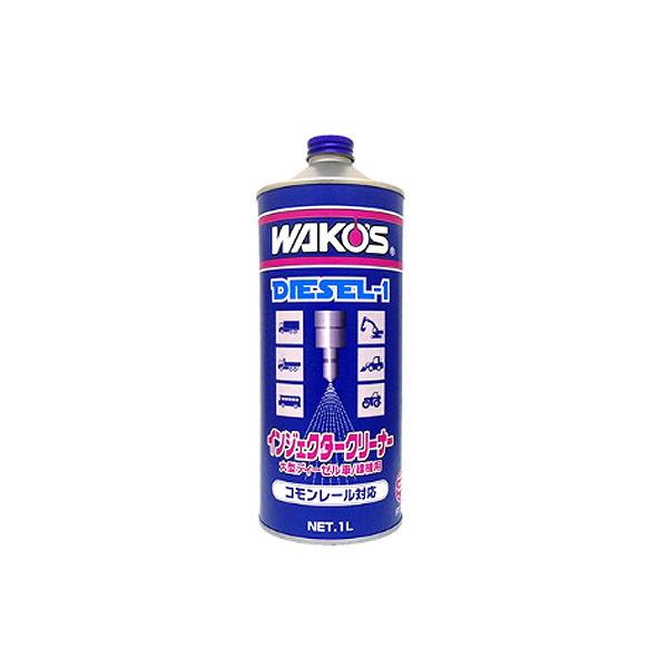 WAKO'S DIESEL-1 ディーゼルインジェクタークリーナー 1L WAKO'S/ワコーズ ディーゼルワン/インジェクタークリーナー 1L