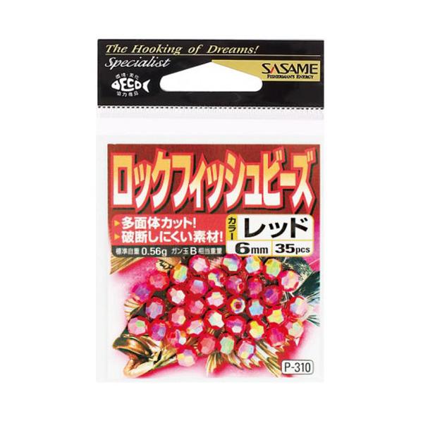 ロックフィッシュ狙いのテキサスリング用カラービーズ。<hr>サイズ：6mm<hr>入数：35