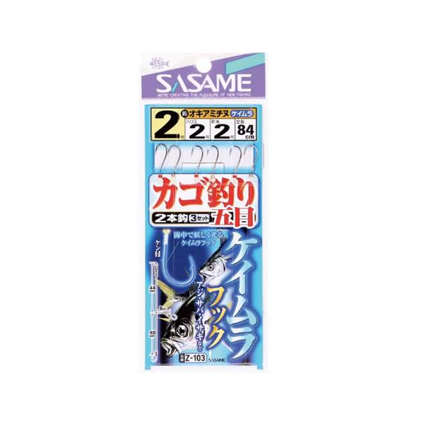 ササメ針     Z-103  ケイムラフック カゴ釣り五目      SASAME