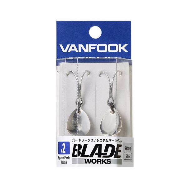 ヴァンフックBWSD-S　ブレードワークスシステムパーツダブル　シルバー■スプリットリング：BSリング [BR-F] size #4■フック：シルバー■ブレード：シルバー★丈夫で扱いやすいブレードシステム・ダブル 掛かりやすく、バレにくい【...