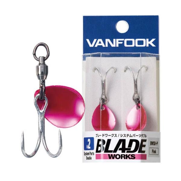 ヴァンフックBWSD-P　ブレードワークスシステムパーツダブル　ピンク■スプリットリング：BSリング [BR-F] size #4■フック：シルバー■ブレード：ピンク★丈夫で扱いやすいブレードシステム・ダブル 掛かりやすく、バレにくい【ブレ...