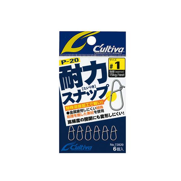 他サイト： カルティバ   P-20　耐力スナップ OWNERの商品画像