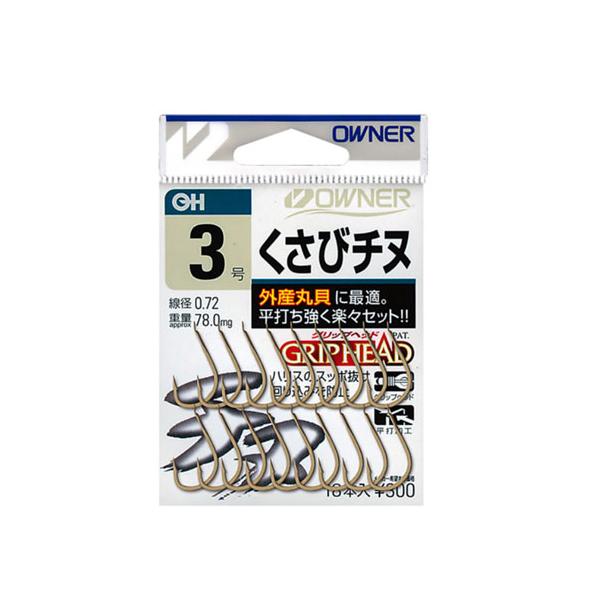 オーナー　  OHくさびチヌ  OWNER