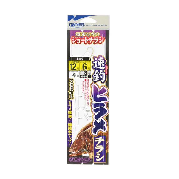 オーナー　速釣ヒラメチラシ　OWNER