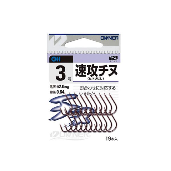 オーナー     OH速攻チヌ（ヒネリなし）   OWNER