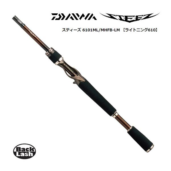 DAIWA（ダイワ） スティーズ ライトニング 6101ML/MHFB-LM DAIWA STEEZ