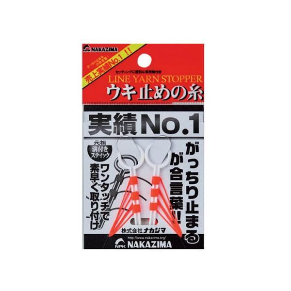 ナカジマ    ウキ止めの糸     NAKAZIMA
