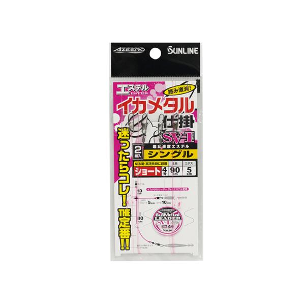 サンライン　アジーロ　エステルイカメタル仕掛け　シングル