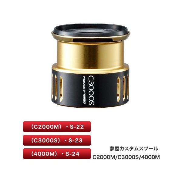 シマノカスタムスプールC3000S シマノ 夢屋 カスタムスプール C3000S : バックラッシュYahoo!店