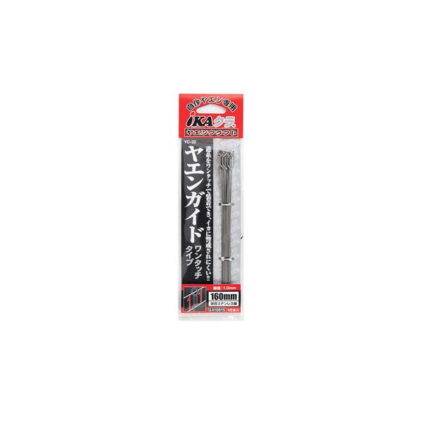 カツイチ YC-32 ヤエンガイド ワンタッチタイプ