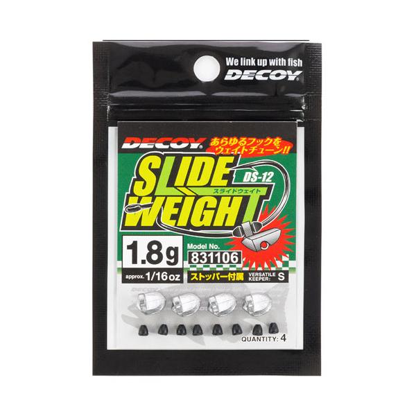 デコイ　スライドウェイト　DS-12　DECOY　Slide Weight　