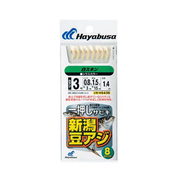 ハヤブサ　一押しサビキ 新潟豆アジ白スキン8本針　Hayabusa　