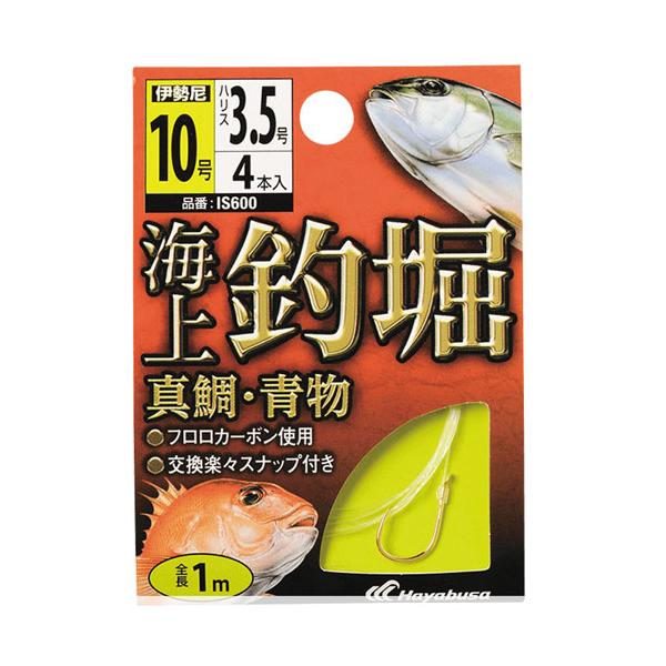 ☆ハヤブサ　海上釣堀　糸付　真鯛・青物　Hayabusa　