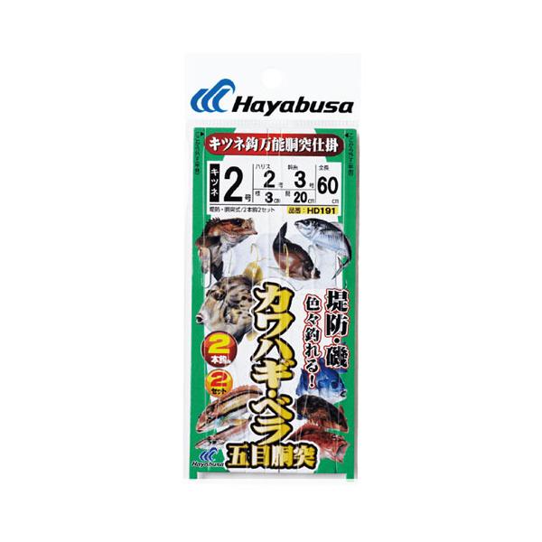 ハヤブサ　堤防カワハギ・ベラ五目胴突 キツネ鈎2本鈎2セット　Hayabusa　