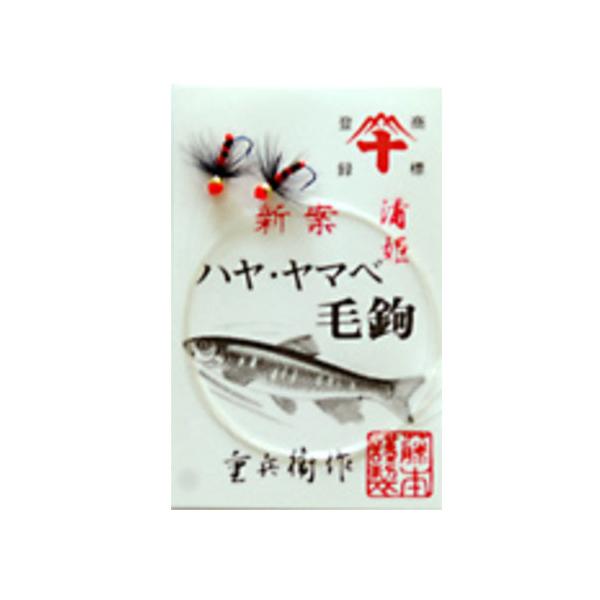 藤本重兵衛    毛針  新案ハエ毛針      Jyubei