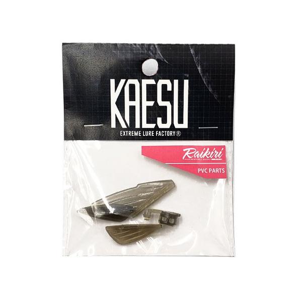 カエス　krk　ライキリ４点　スペアパーツ３点セット カエス KRK ライキリ スペアパーツセット カエス KRK ライキリ スペア