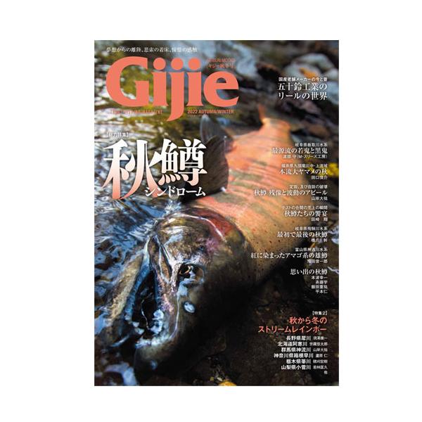 芸文社 【BOOK】 Gijie 2022 秋冬号 GEIBUNSHA
