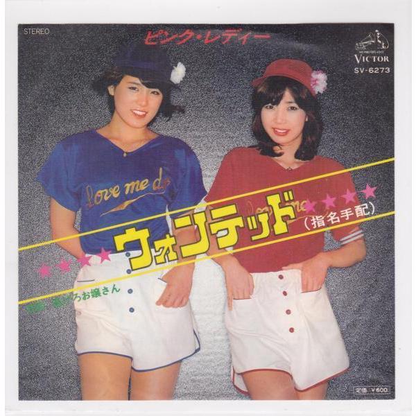 ■中古品■ピンク・レディー/ウォンテッド + 逃げろお嬢さん(シングル盤) #1 ピンクレディー