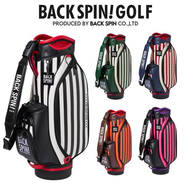 ゴルフバッグ 青と白のストライプ backspingolf_bsbe01c107