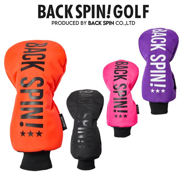 ドライバー用ヘッドカバー シンプル 派手 目立つ バックスピン BACK SPIN! ネオンカラー ナイロン メンズ レディース DR用 父の日 ギフト ゴルフ