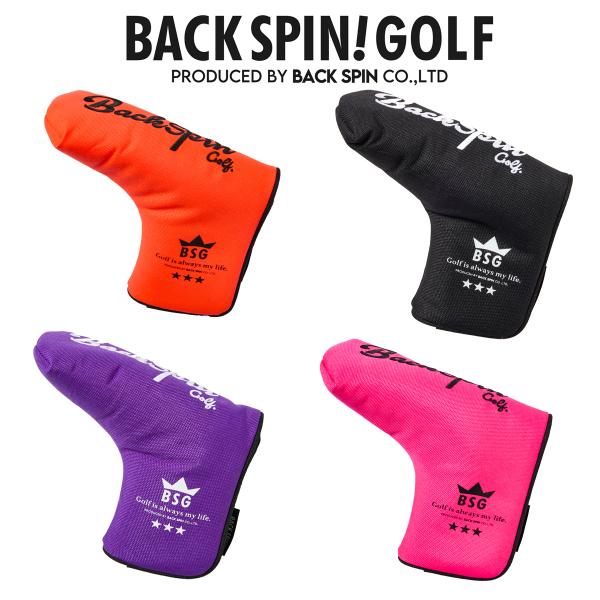 パター用 ヘッドカバー ピンタイプ ブレード用 シンプル 派手 目立つ バックスピン BACK SPIN! ネオンカラー ナイロン メンズ レディース 父の日 ギフト 丈夫